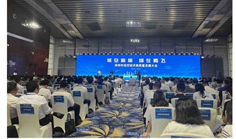 AAME2025第二届中国国际低空经济产业大会