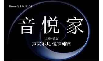 沈阳活动·宝华韦健全国体验会将于12月21日（周六）沈阳举行