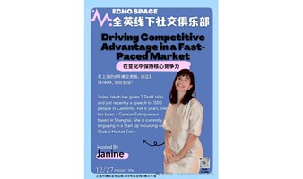 Driving Competitive Advantage in a Fast-Paced Market I 在变化中保持核心竞争力