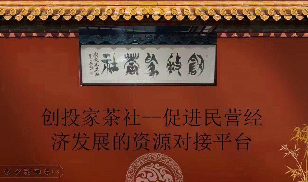 （公益免费）金砖创投俱乐部龙年第十线下资源对接活动！