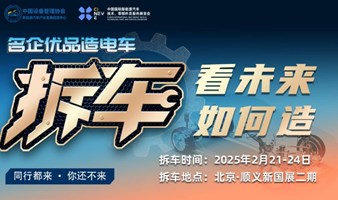 【雅森拆车】造车从抄袭到逆袭，我们拆车整出68款前瞻技术！