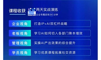 上海交通大学企业发展研究会领携举办企业AI自动化实践学习课程