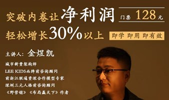 助力实体店净利润提升30%以上