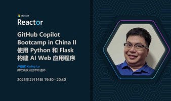 GitHub Copilot Bootcamp in China II｜使用 Python 和 Flask 构建 AI Web 应用程序