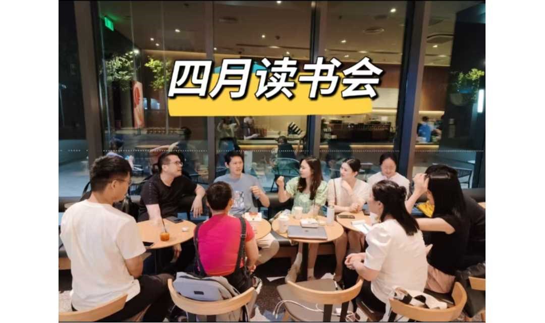 「这个春节与新一年的阅读期待」&“四月读书会”