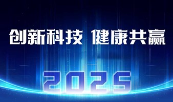 「AI+健康」副业沙龙