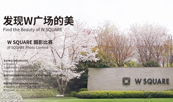 发现W广场的美