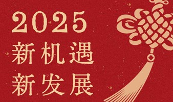 水晶能量清理 | 2025·新机遇·新发展｜九紫离火｜广佛疗愈