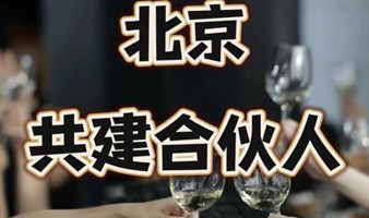 茶空间找合伙人