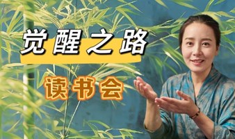 用【坛经】的生命智慧照耀生活