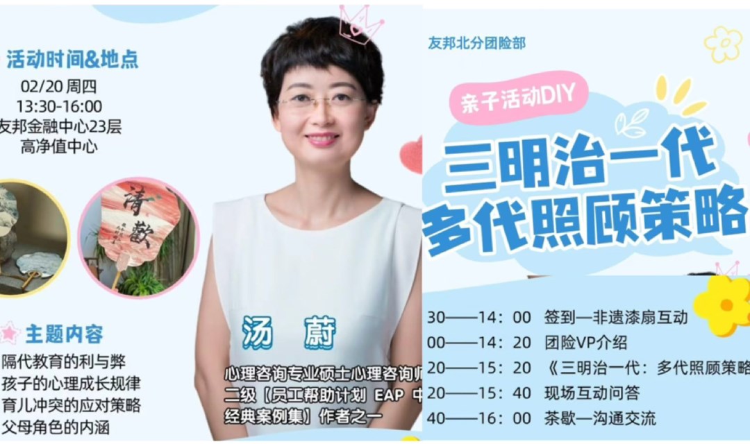 漆扇DIY➕隔代育儿经验分享
