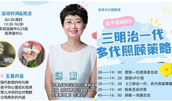 漆扇DIY➕隔代育儿经验分享