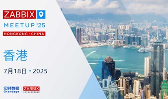 Zabbix Meetup 香港
