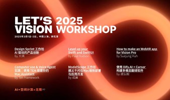 LET'S VISION 2025 CONF WORKSHOP / LET'S VISION 2025 大会工作坊