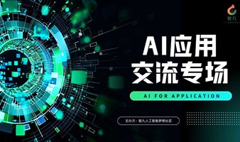 【3月15日，周六 AI应用/Deepseek交流，门票含（咖啡+茶歇）】Deepseek/Sora/Chatgpt/AIGC创业/副业