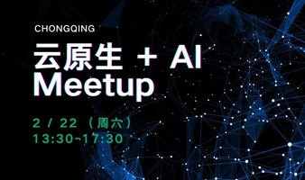 DeepSeek 云原生AI Meetup  重庆站