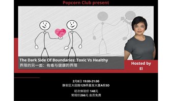 【英语讨论】The Dark Side Of Boundaries: Toxic Vs Healthy 界限的另一面：有毒与健康的界限