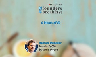 创早Founders Breakfast 237: 6 Pillars of AI