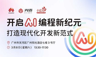 开启 AI 编程新纪元，打造现代化开发新范式