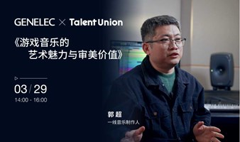 游戏音乐的艺术魅力与审美价值