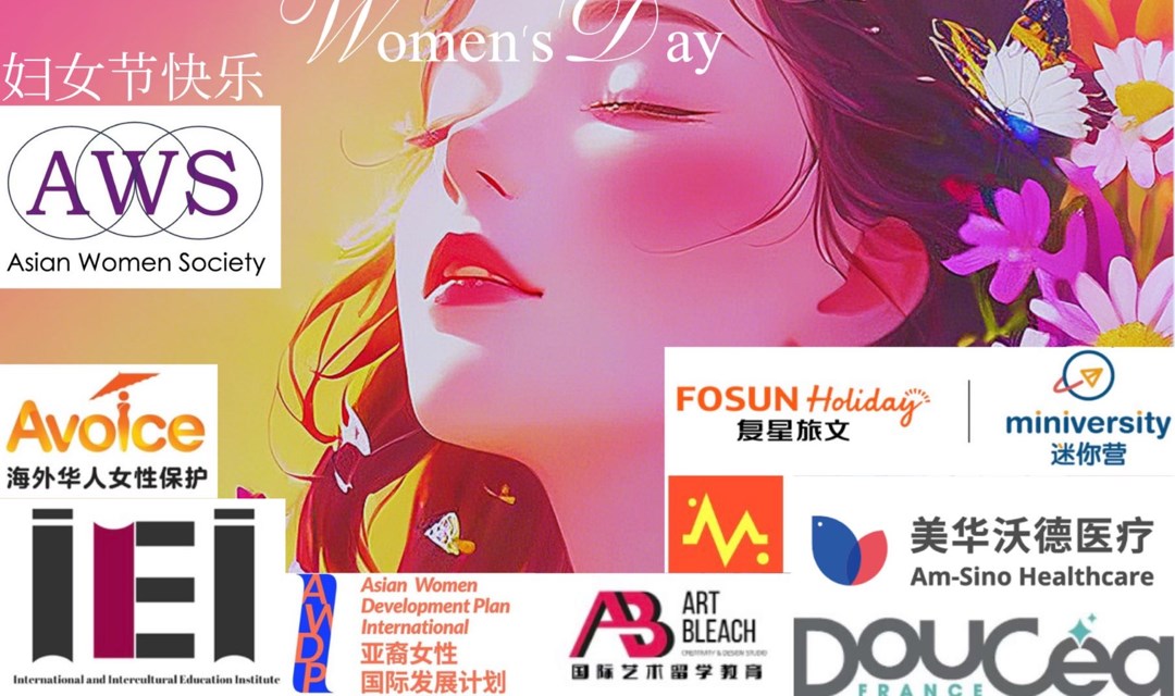 AWS 国际妇女节”妈妈与领袖的双重光芒”