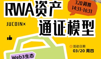 中国为什么要大力发展RWA？——开启中小企业数字资产融资新模式