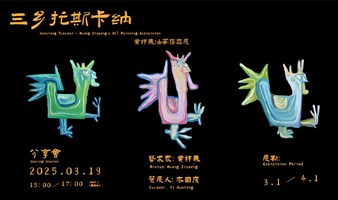 分享会预告丨三乡托斯卡纳——黄梓晟油画作品展分享会