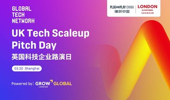 Global Tech Network：英国科技企业路演日