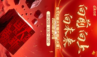 航天生物产业天津说明会