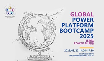 Globle Power Platform BootCamp 2025 北京站 Power BI 专场