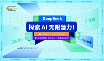 DeepSeek，探索AI无限潜力