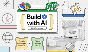 Build with AI 2025（东莞站）