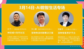 创业者路演优质平台——追梦路演堂上海站第【25】期