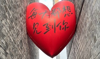 北京相亲情感新媒体项目~事业合伙人~分享会