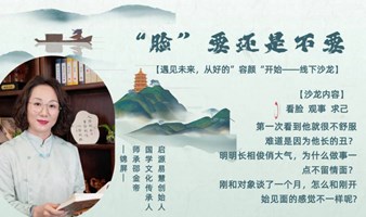 你的脸面需要自己争取