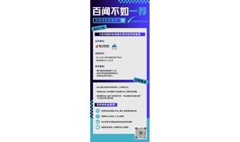 优质项目投融资路演（全程不收取FA费）