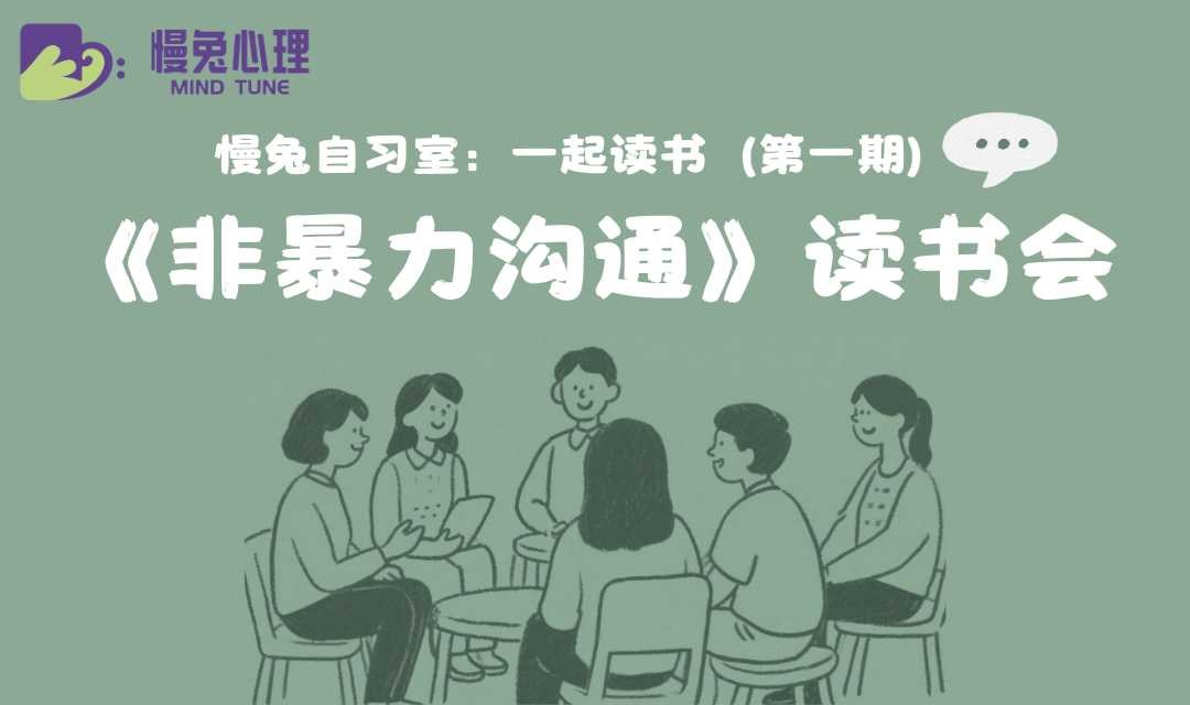 【公益】线上读书会|一起读书成员招募