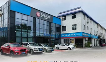 新型汽修实体企业参访