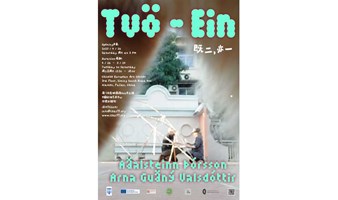 即将展出 | Aðalsteinn Þórsson & Arna Guðný Valsdóttir | 既二，亦一