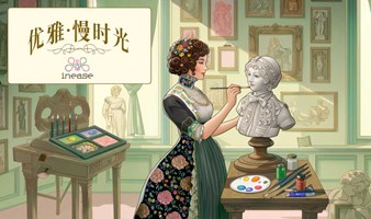 【六一节活动预热】依舍美学艺术填色之旅