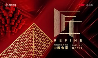 TEDxCEIBS 2025年度大会 “匠REFINE”