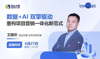 数据+AI 双擎驱动  重构项目营销一体化新范式