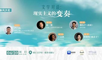 春天里，和张楚聊聊“现实主义的变奏”