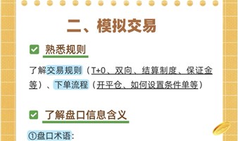 期货交易开户指导