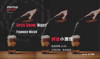 5.22 创业小酒馆｜AI+千行百业落地
