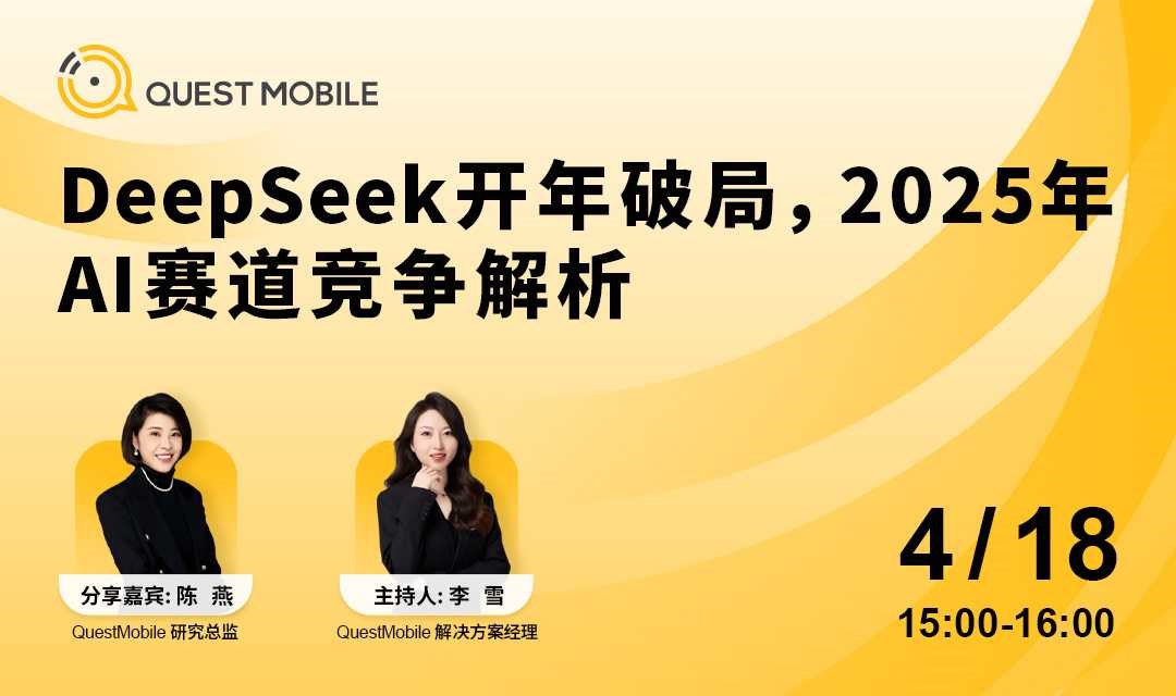 DeepSeek开年破局，2025年AI赛道竞争解析