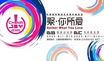 2025CJ 【ChinaJoy BTOB专业观众证】