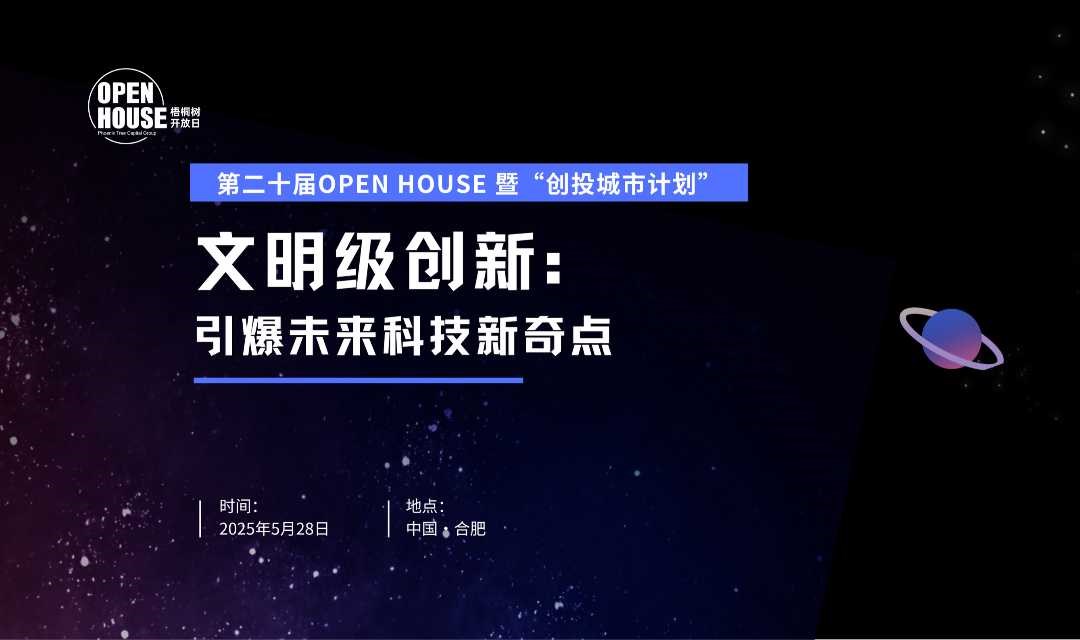 硬科技投资-路演+行研