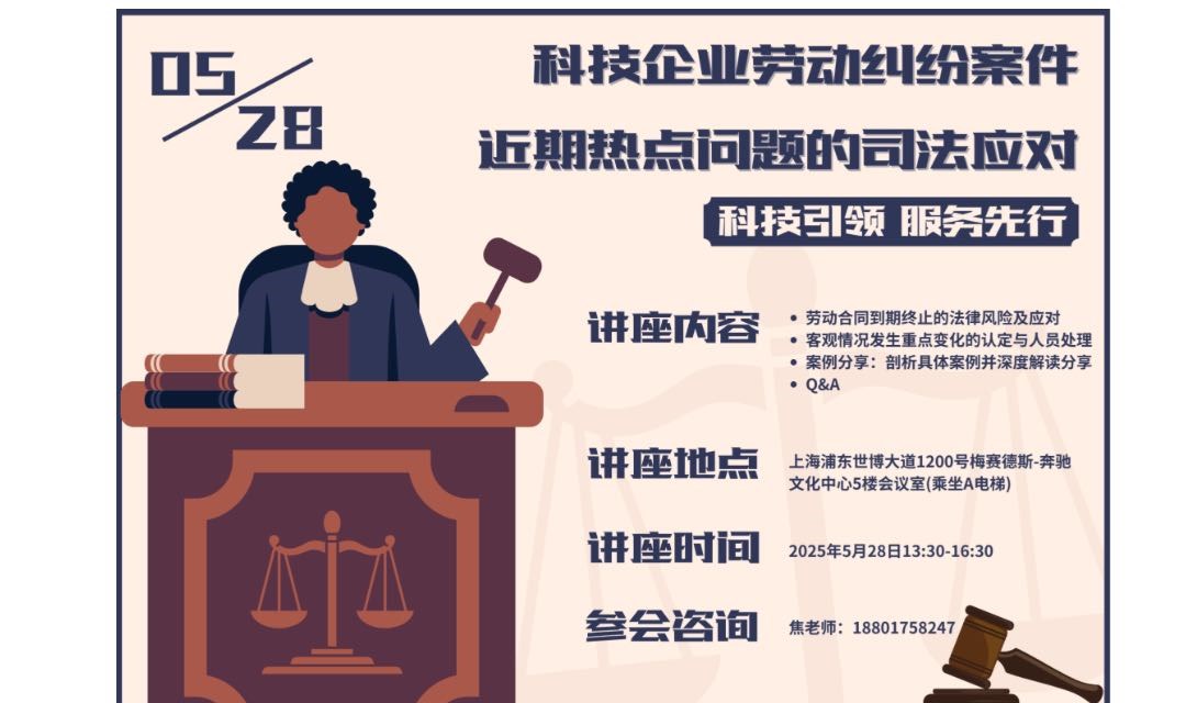 企业劳动纠纷案件近期热点问题的司法应对