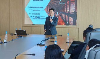 企业主法律指南系列沙龙——第27期股权架构设计